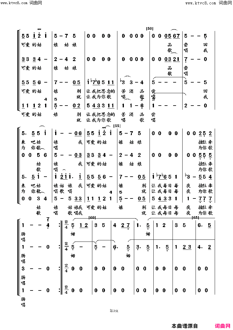 为你歌唱混声合唱简谱-江苏南通市夕阳红合唱团演唱-叶旭全词李小兵曲/朱顺宝合唱编配词曲1