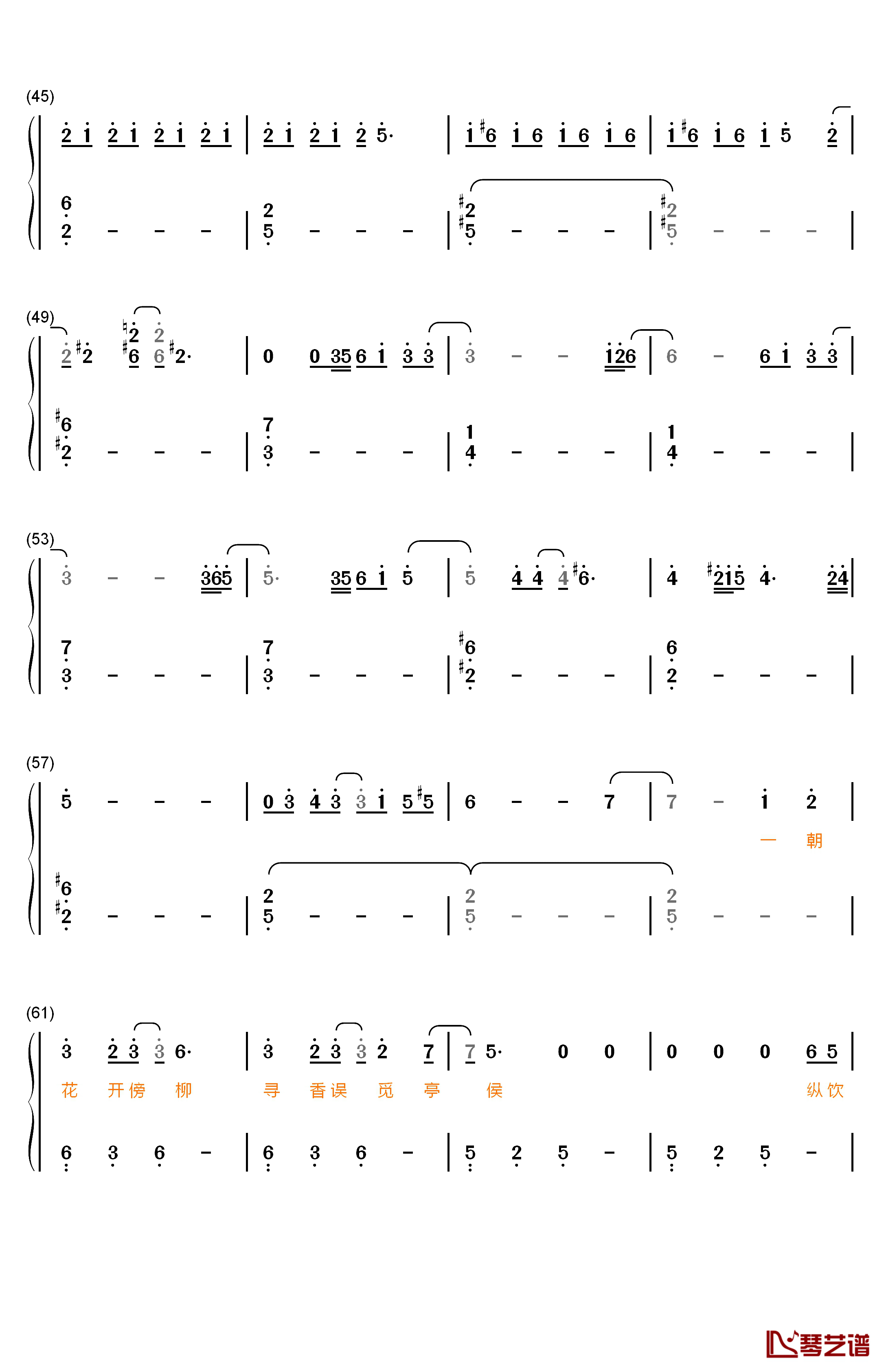 知否知否钢琴简谱-数字双手-胡夏 郁可唯3