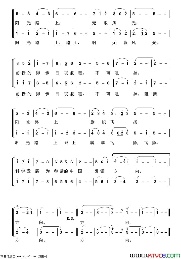 阳光路上重唱歌曲100首简谱1