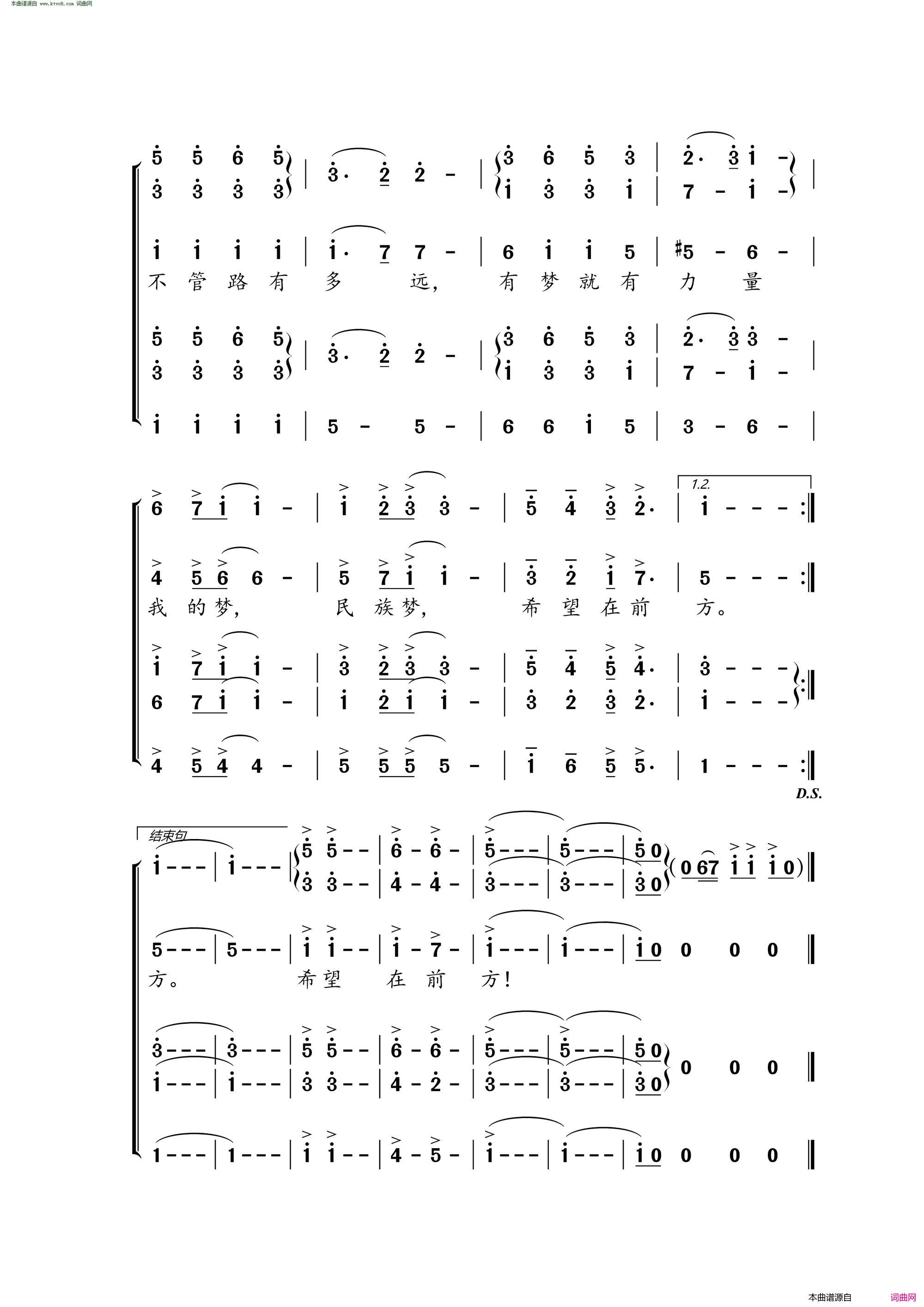 中国之梦简谱1