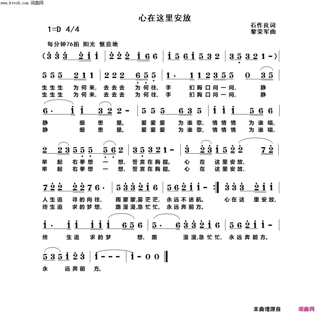 心在这里安放简谱1