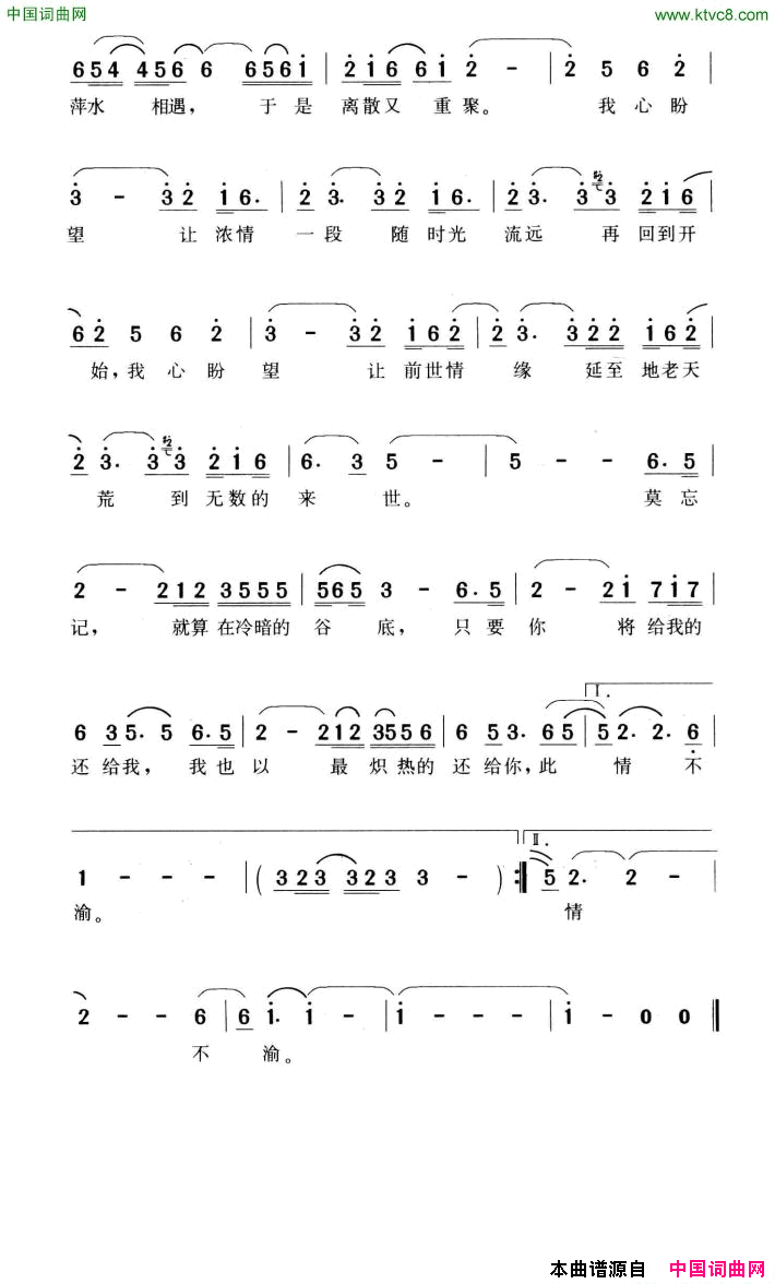 川江号子歌剧《江姐》选曲简谱1