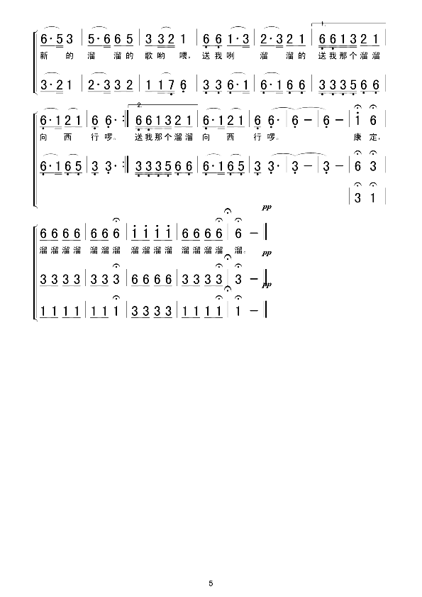 康定溜溜的城女声三重唱简谱1