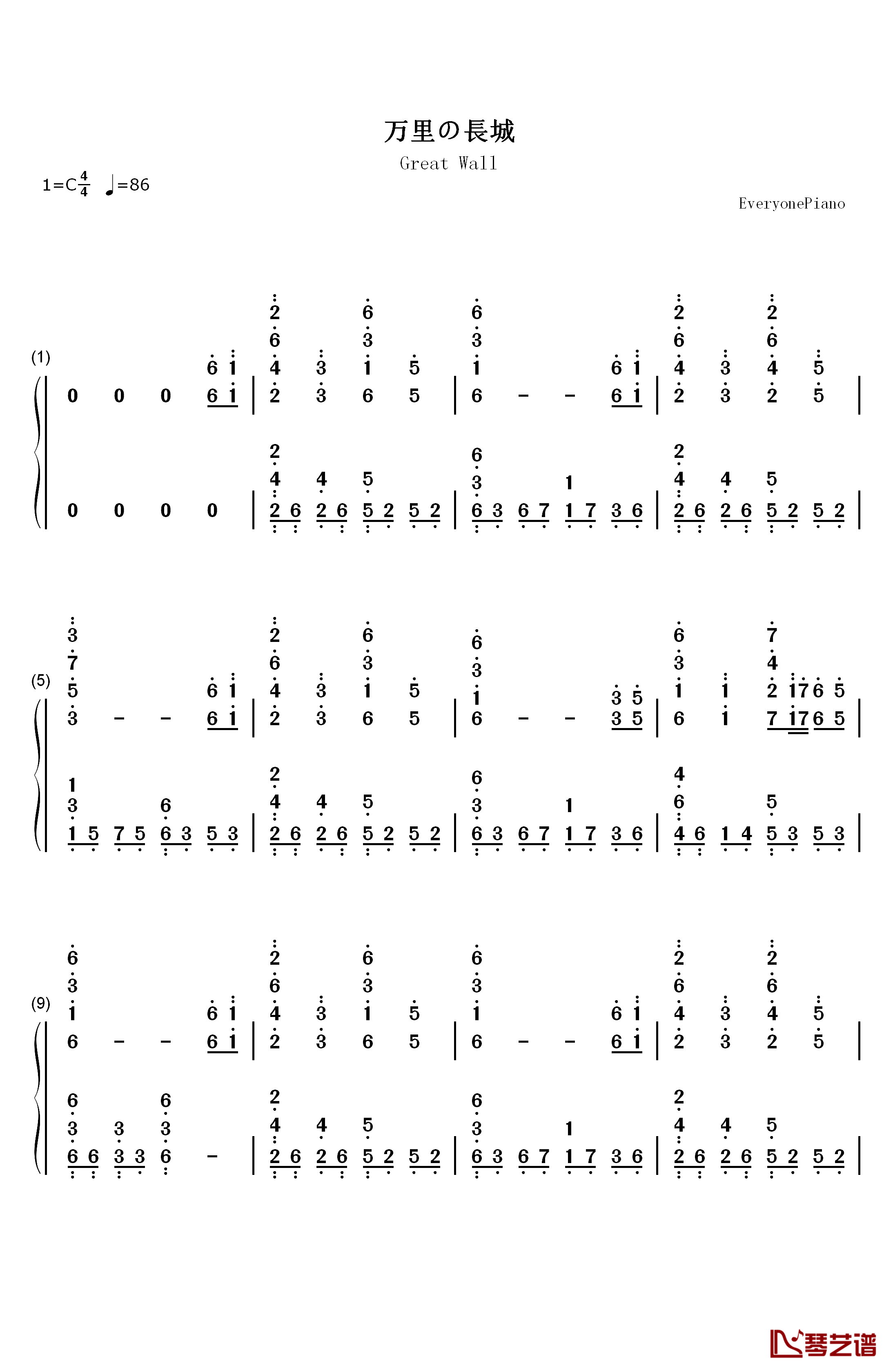 万里の长城钢琴简谱-数字双手-太田美知彦1