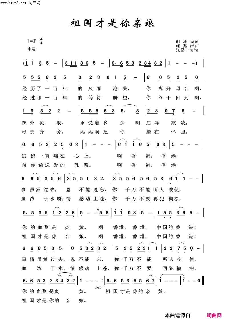 祖国才是你的亲娘祖国颂歌100首简谱1