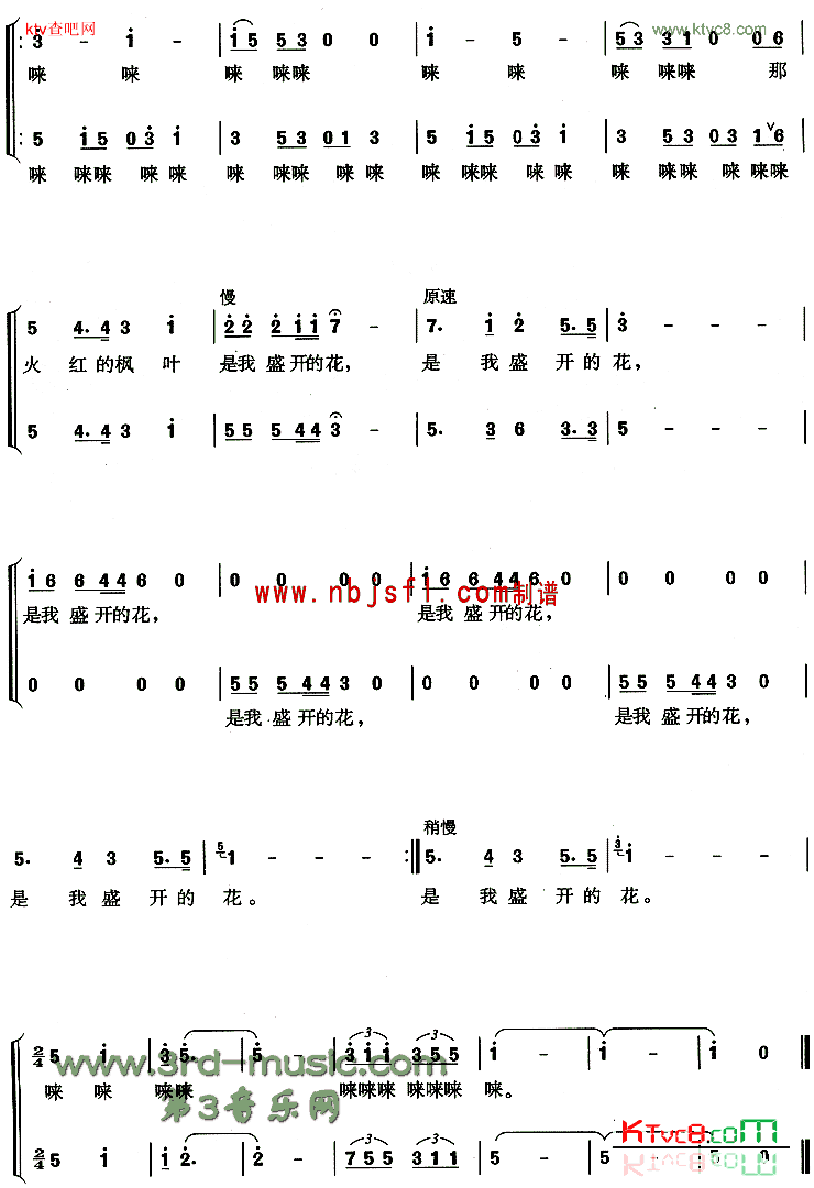 火红的枫叶[合唱曲谱]简谱1