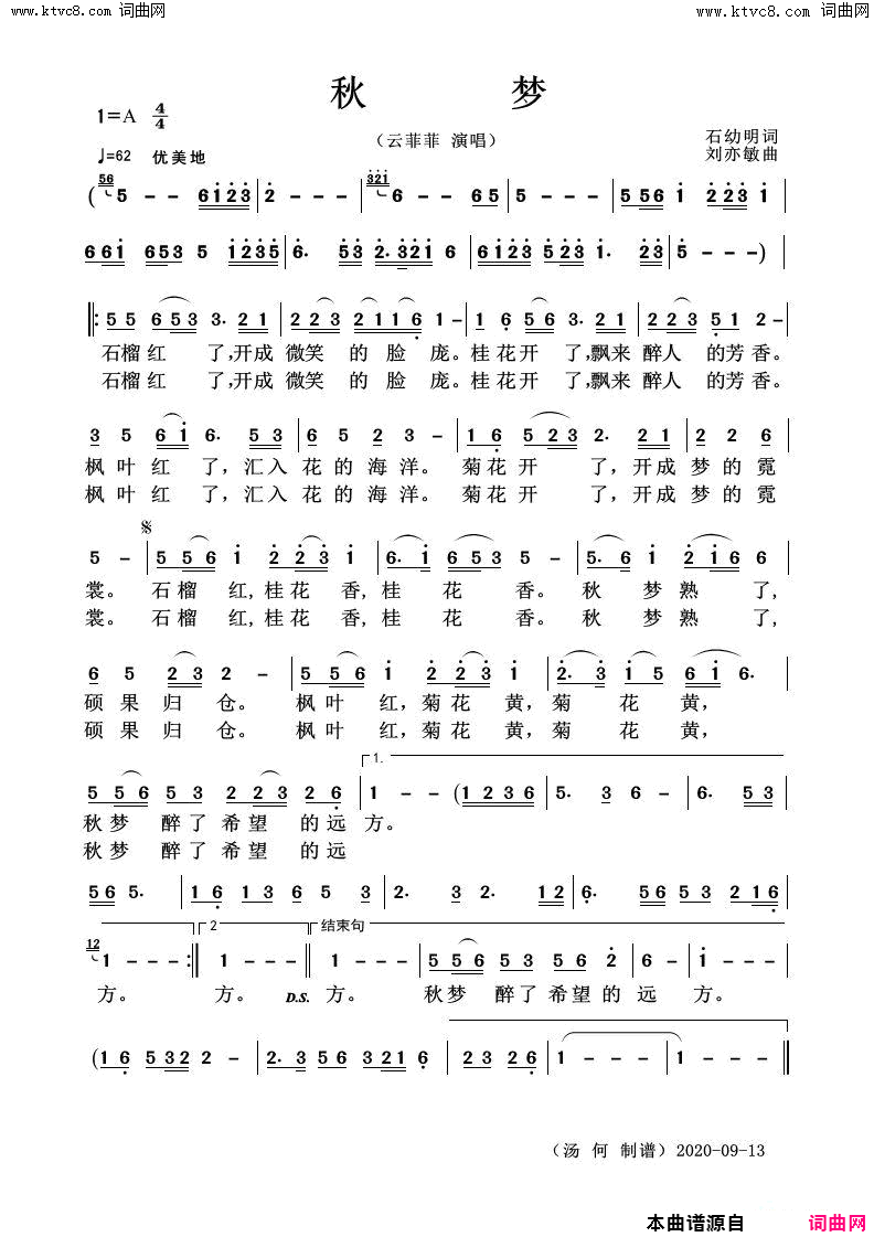秋梦简谱-云菲菲演唱-石幼明/刘亦敏词曲1