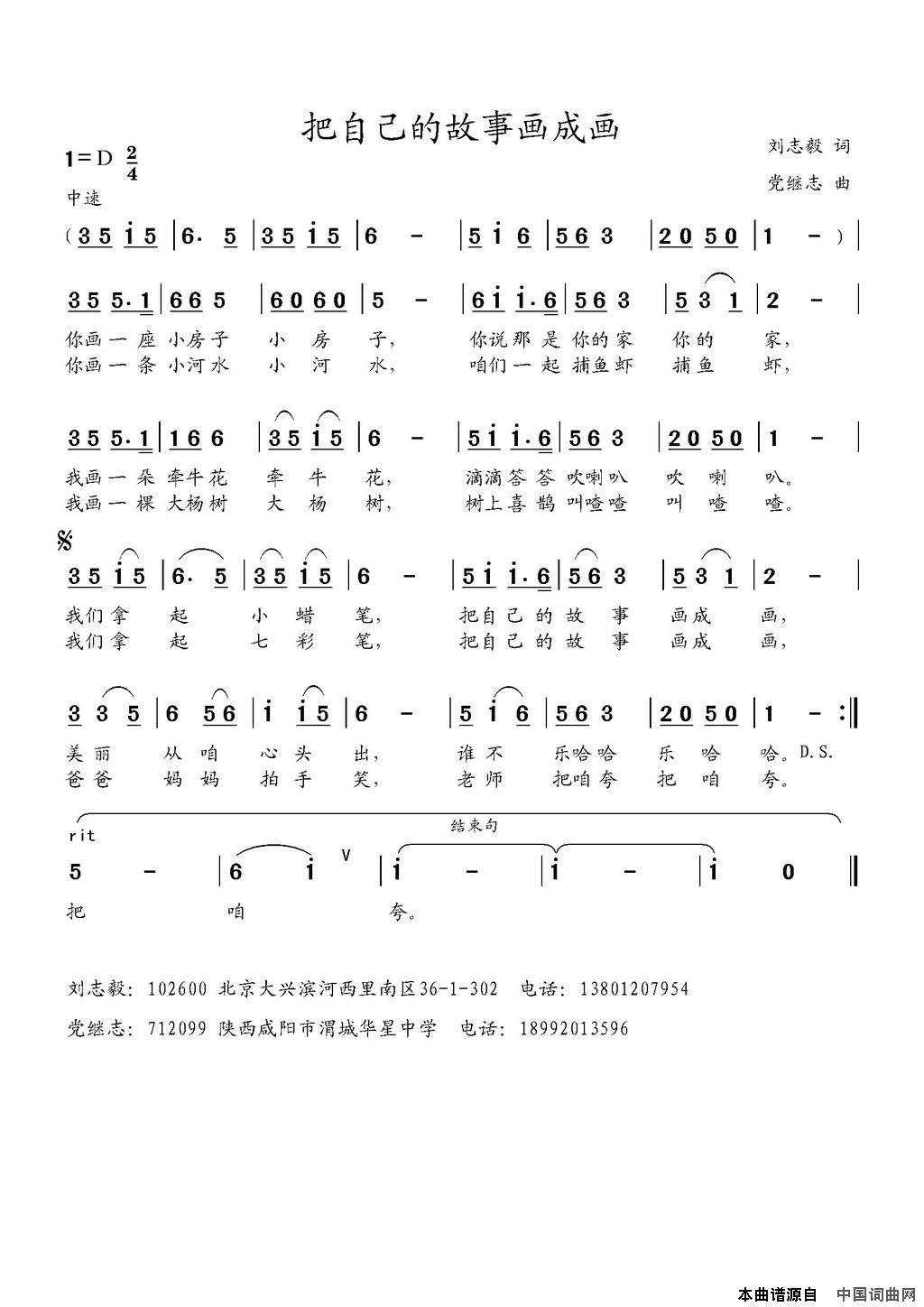 把自己的故事画成画简谱1