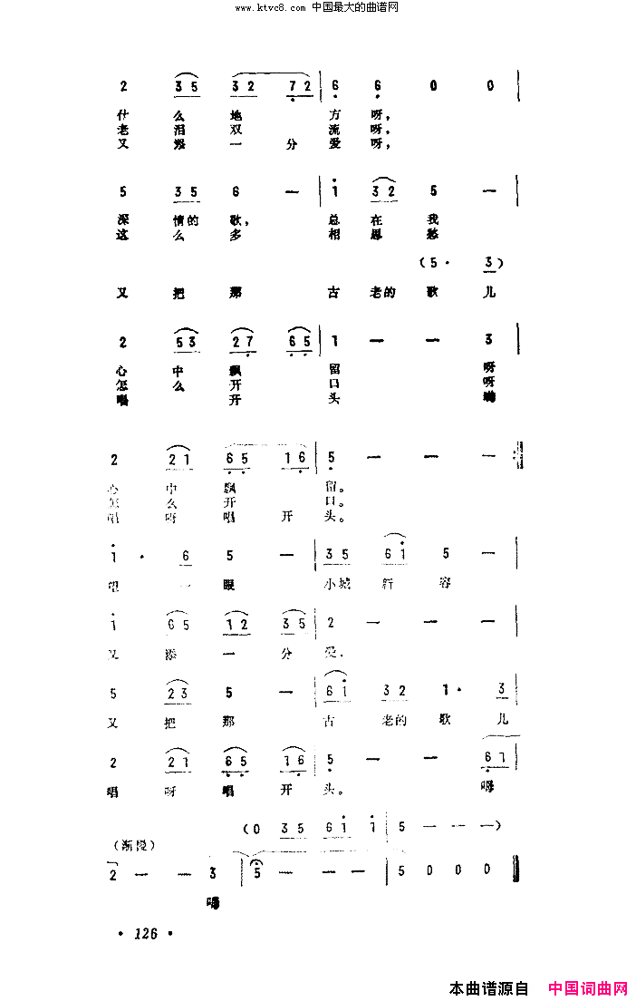 小城有一支歌简谱-朱逢博演唱-钱建隆/周斌词曲1