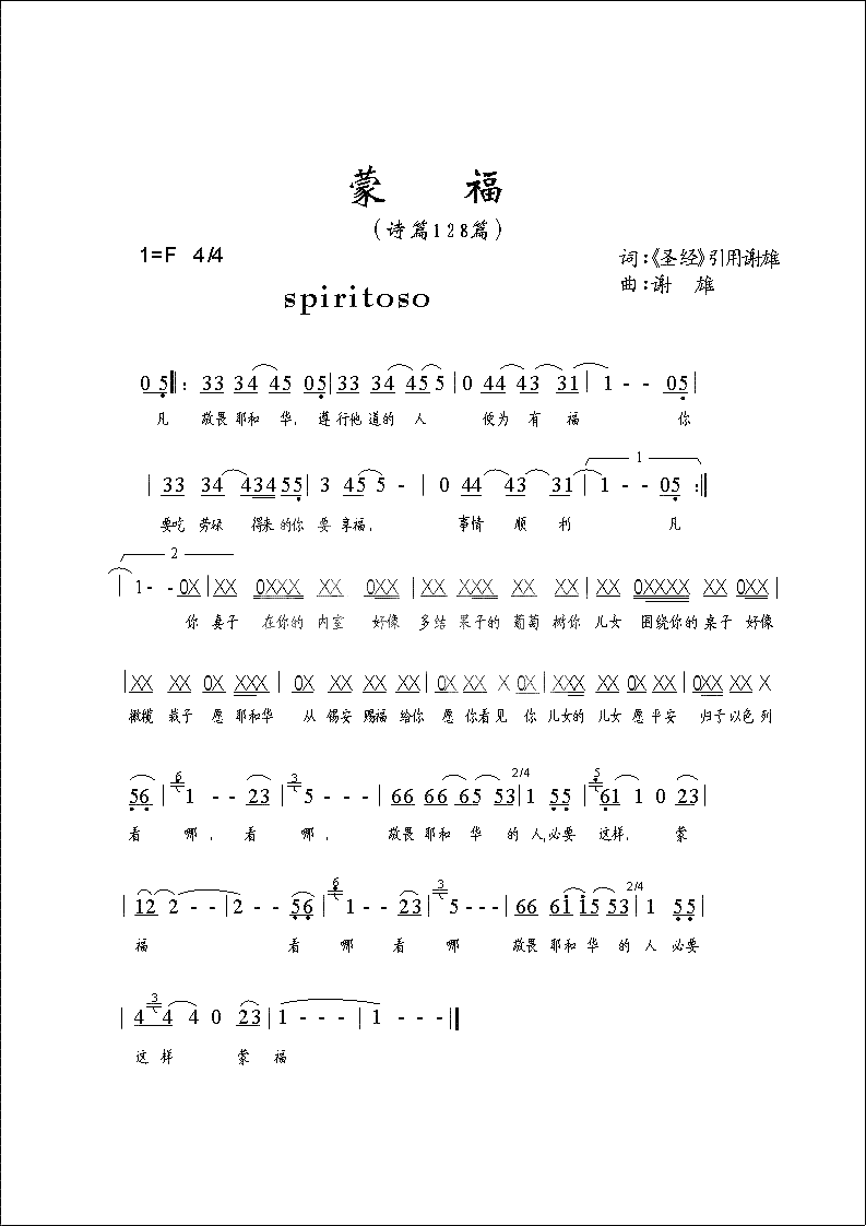 蒙福简谱1