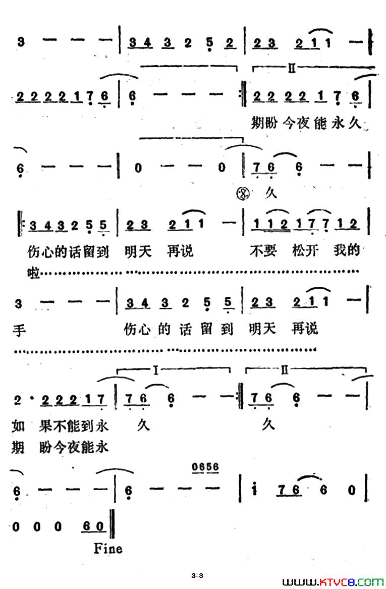 伤心的话留到明天再说简谱-郭富城演唱-陈乐融/陈志远词曲1