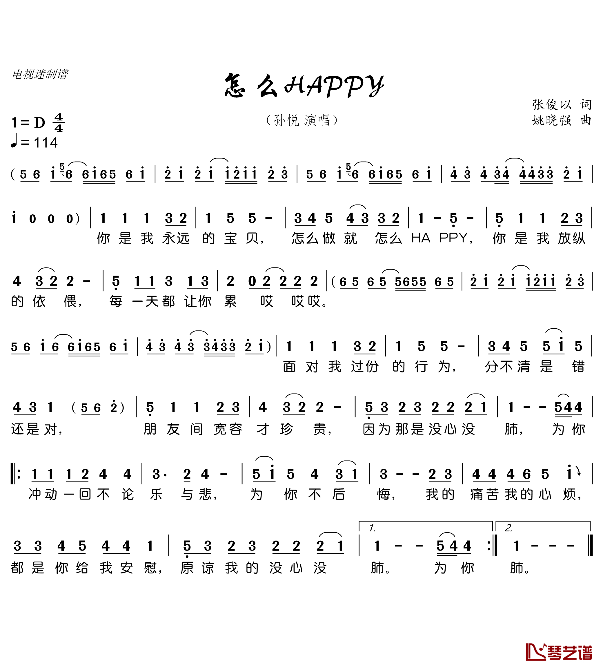 怎么HAPPY简谱(歌词)-孙悦演唱-谱友电视迷上传1