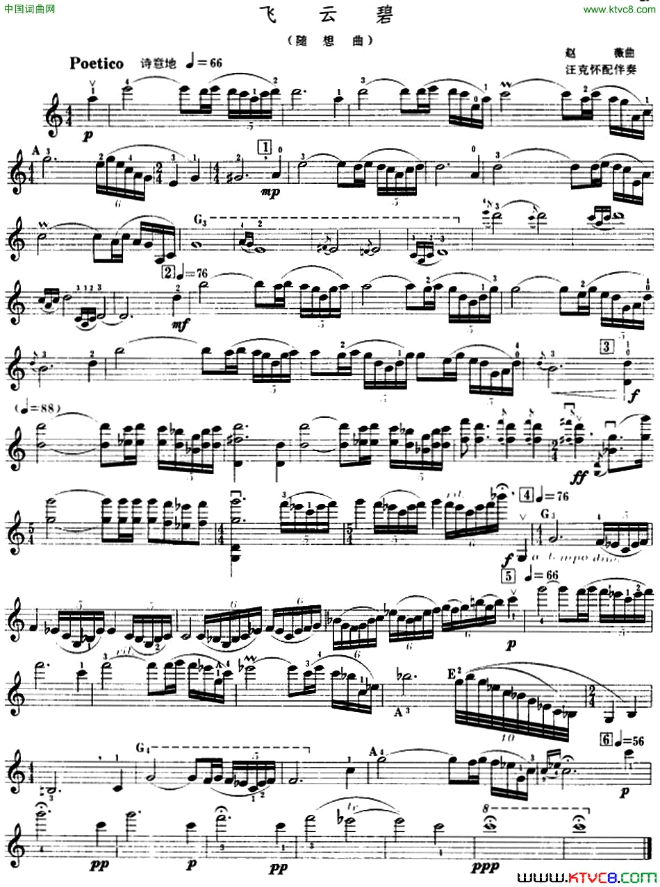 飞云碧随想曲简谱1