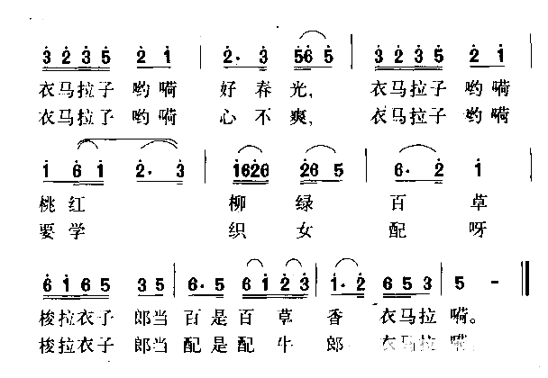 风和日暖好春光简谱1