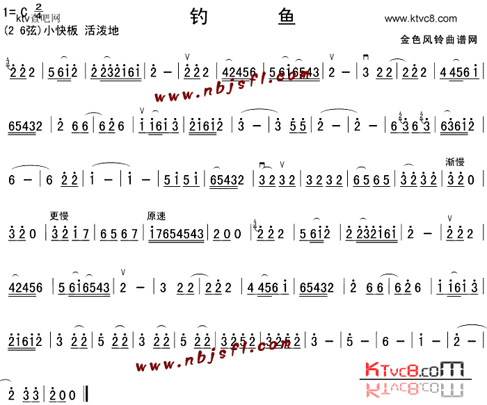 钓鱼简谱1