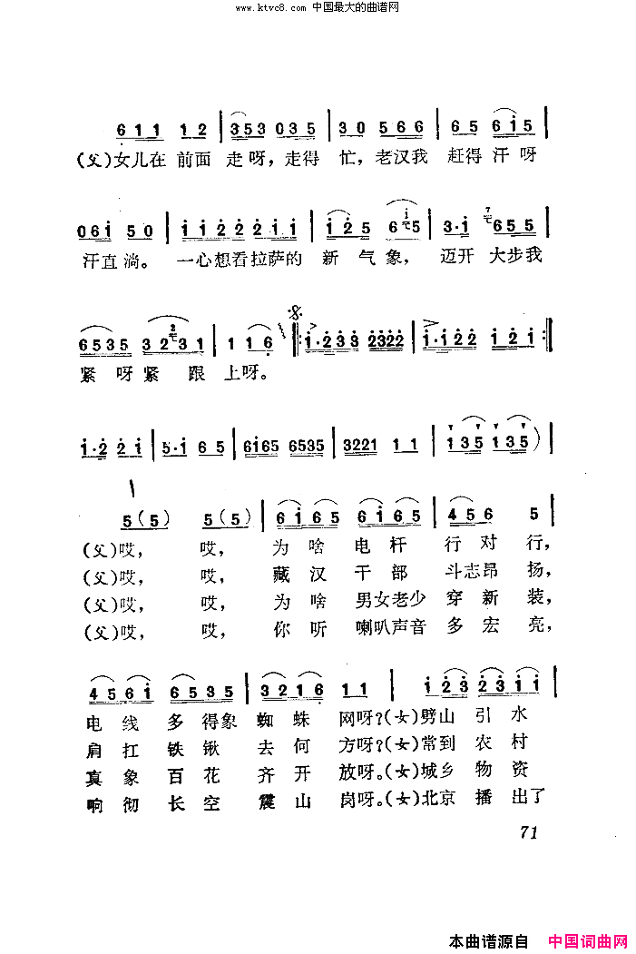 逛新城改词扫描谱简谱1