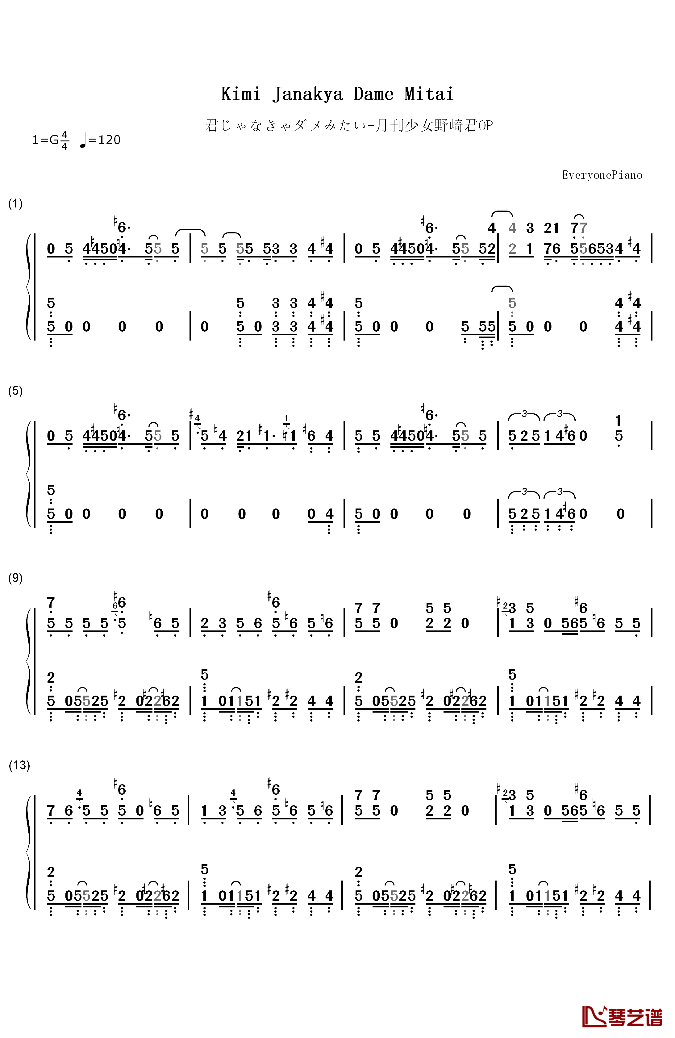 君じゃなきゃダメみたい钢琴简谱-数字双手-オーイシマサヨシ1