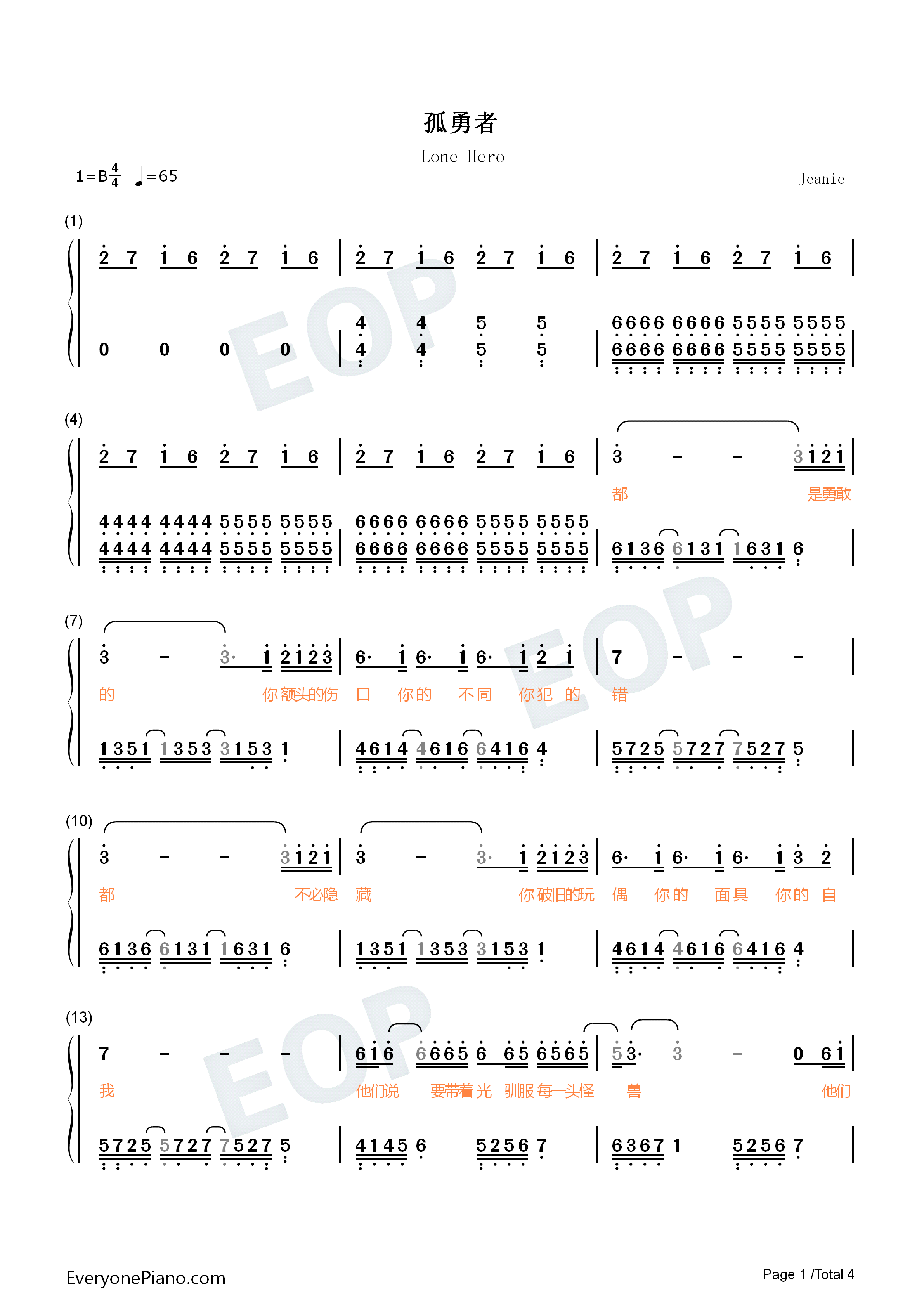 孤勇者钢琴简谱-陈奕迅演唱1