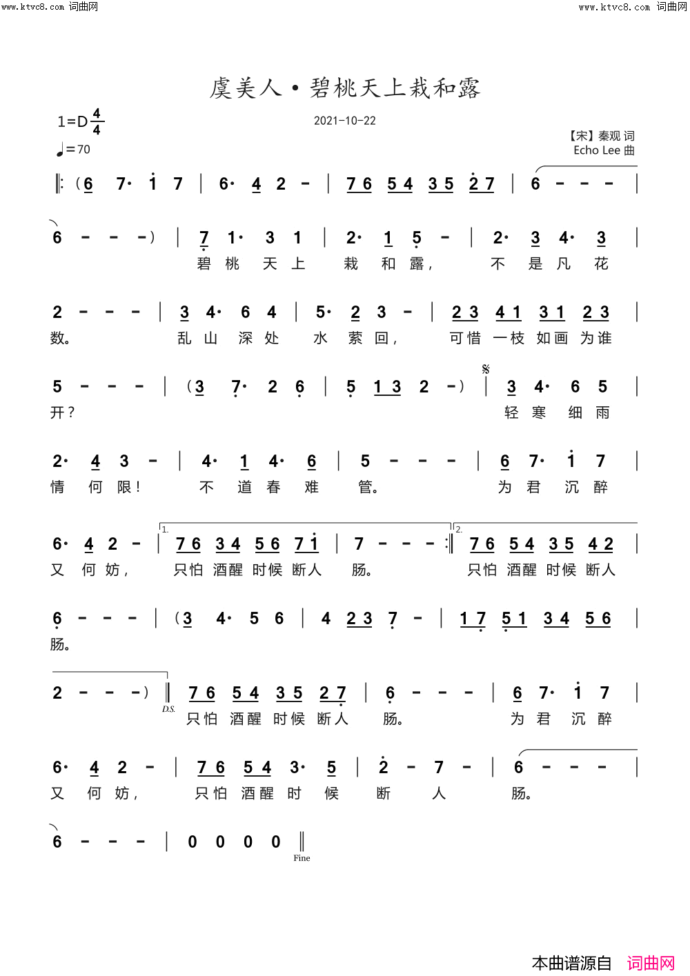 虞美人·碧桃天上栽和露简谱-echoLee曲谱1