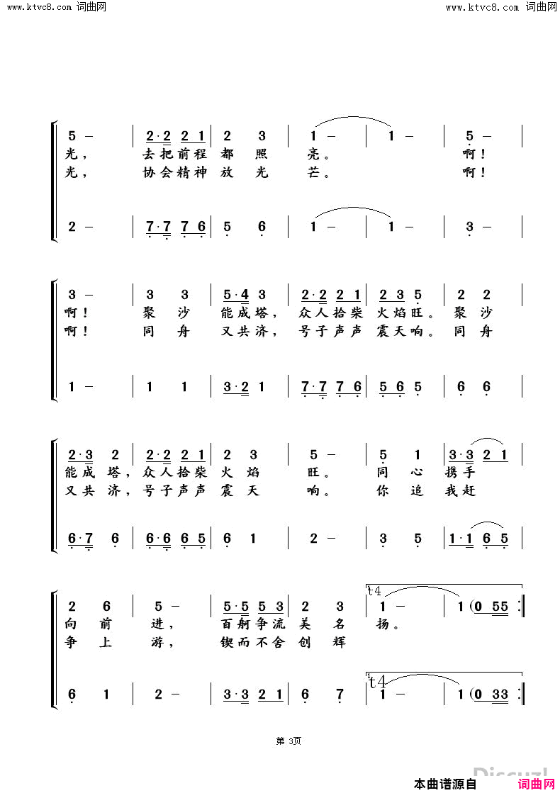 城市之光简谱1