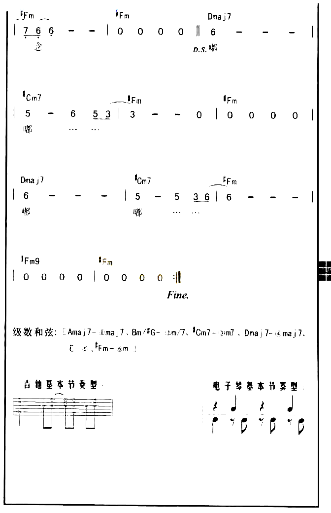 异乡的夜简谱-唐磊演唱1