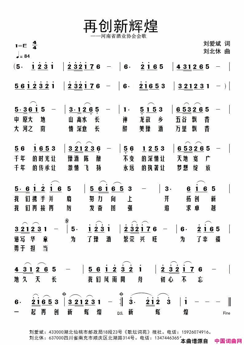 再创新辉煌简谱1