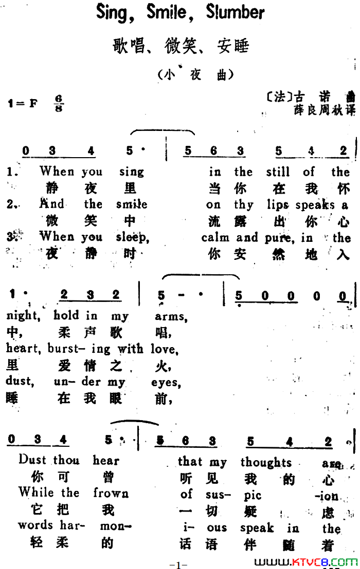 [法]歌唱、微笑、安睡SingSmileSlumber汉英文对照简谱1