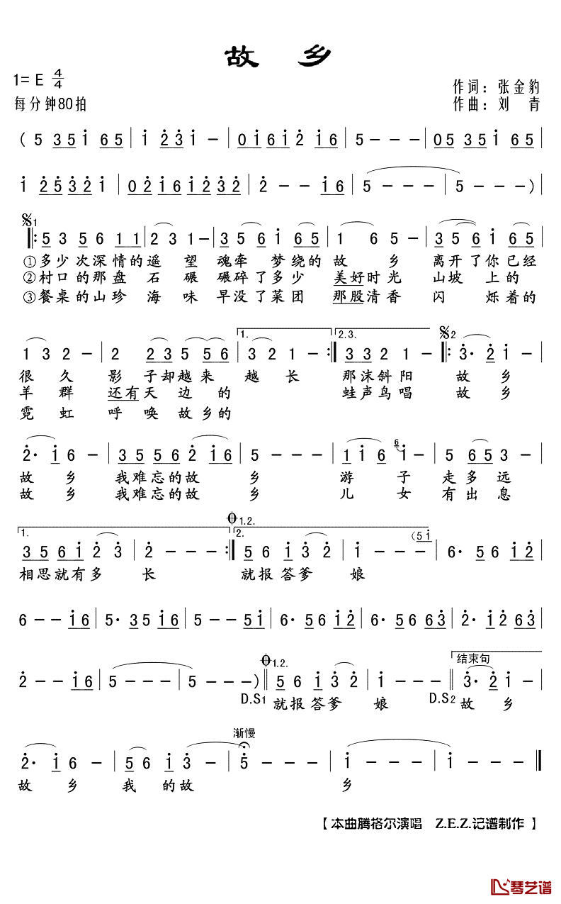 故乡简谱(歌词)-腾格尔演唱-Z.E.Z.曲谱1