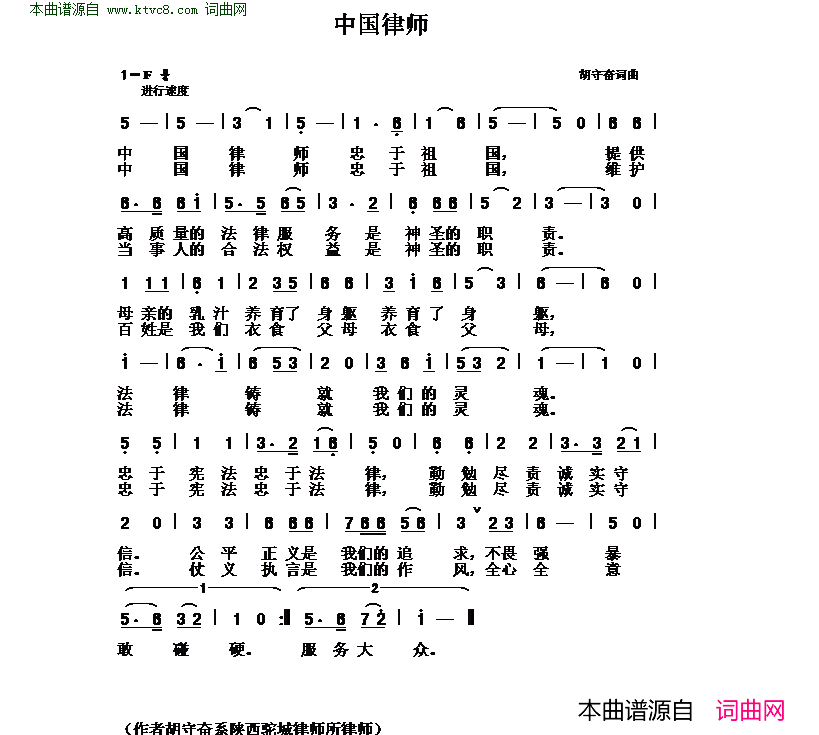 中国律师简谱1