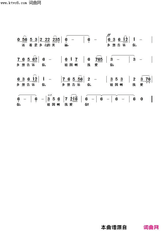 如果简谱-矫建演唱-韩清/黄金勇词曲1