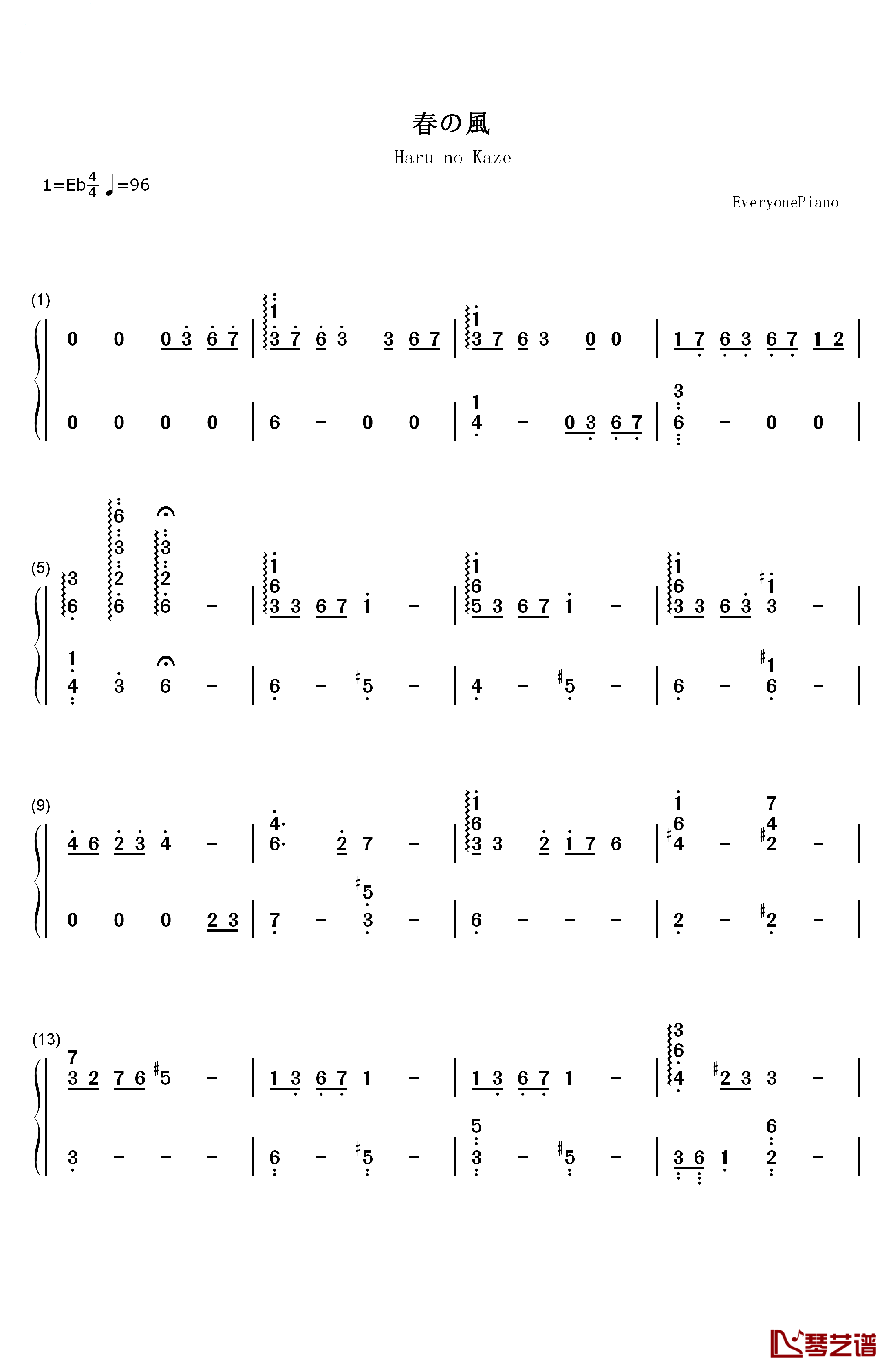 春の風钢琴简谱-数字双手-手嶌葵1