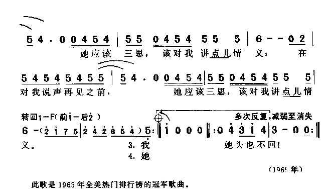 车票简谱1