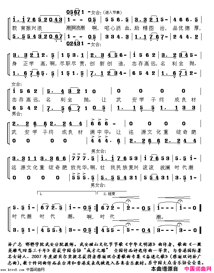 让洺源文化重放光华简谱1