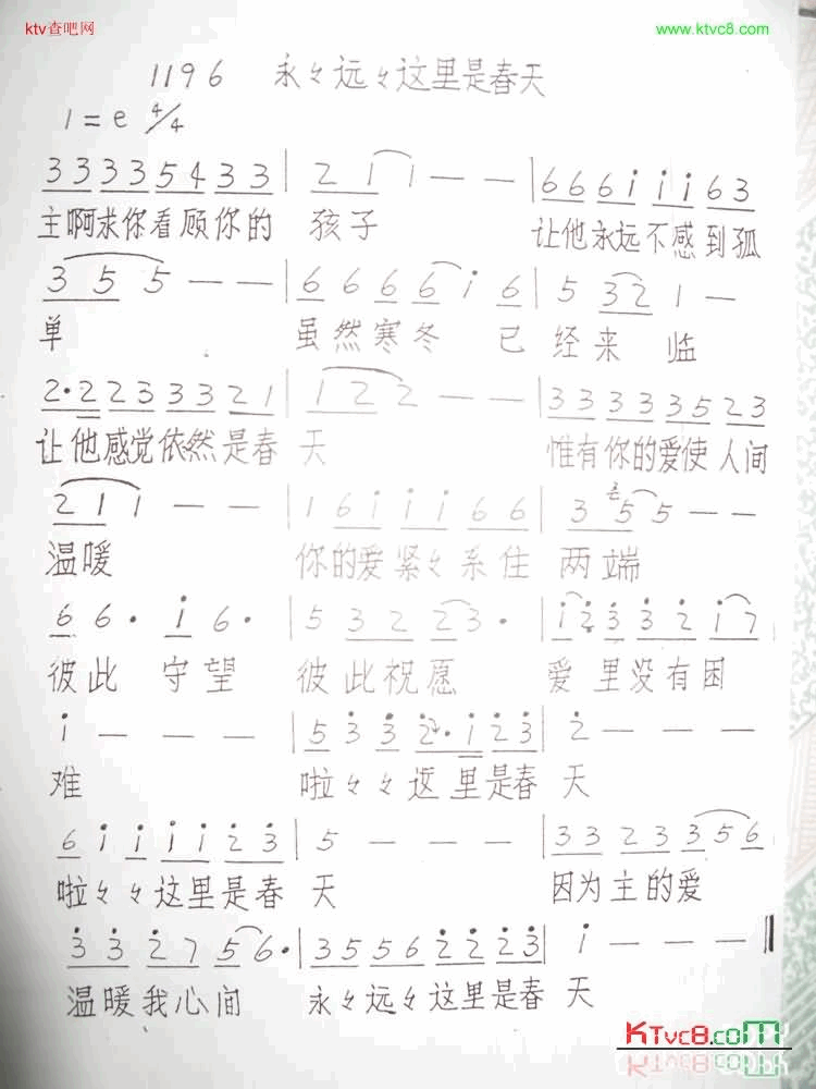 这里永永远远是春天简谱-小敏演唱1