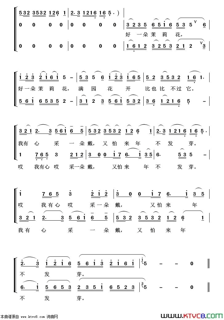 茉莉花重唱歌曲100首简谱1