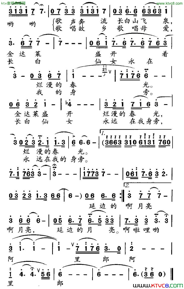 延边的月亮简谱1