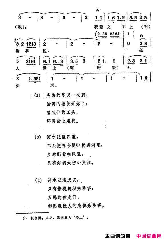 往后流新疆伊犁维吾尔民歌第一套《修渠歌》往后流新疆伊犁 维吾尔民歌 第一套《修渠歌》简谱1