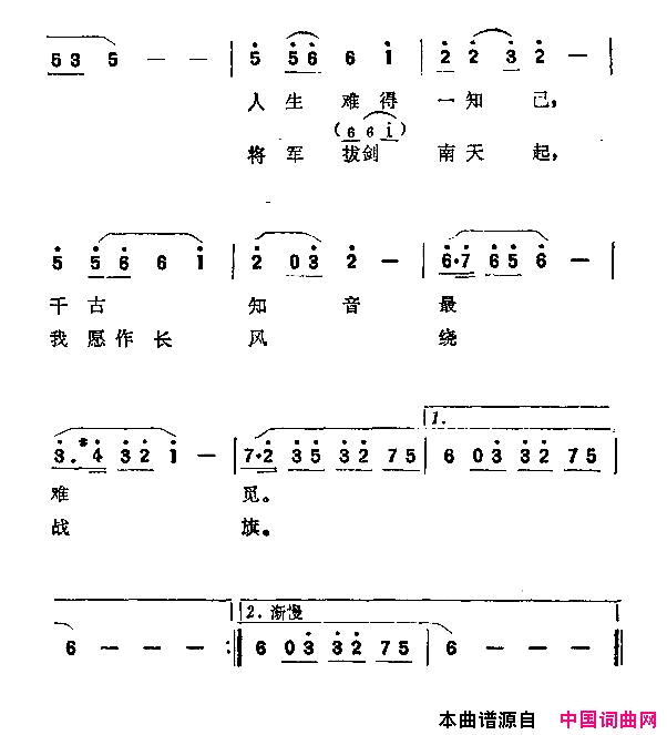 知音故事影片《知音》插曲简谱-李谷一演唱-华而实/王酩词曲1