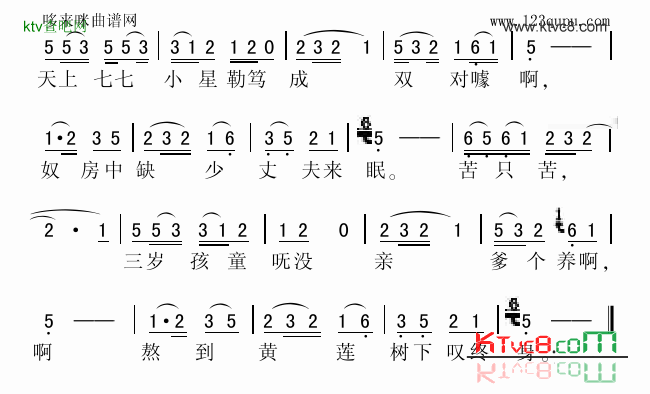 小孤孀上海民歌简谱1