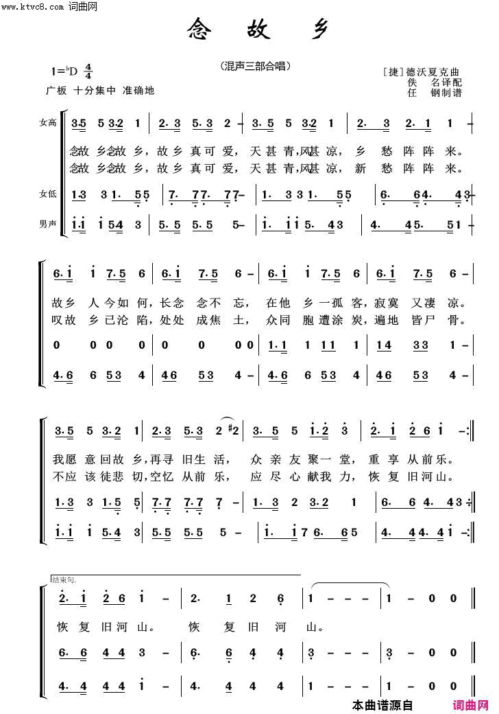 念故乡外国歌曲100首简谱1