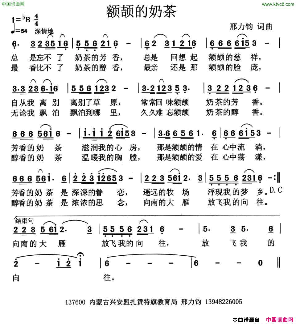 额颉的奶茶简谱1