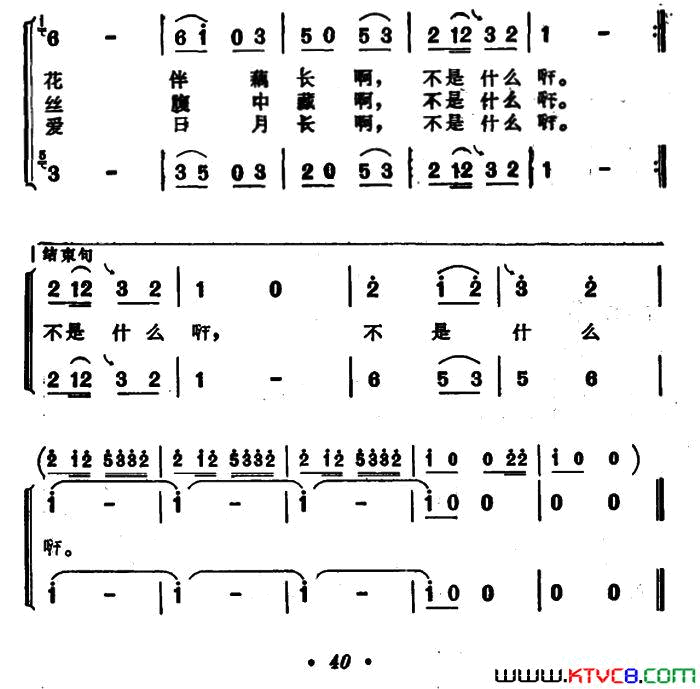 怎么不是的安徽定远民歌简谱1