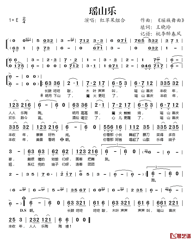 瑶山乐简谱(歌词)-红苹果合唱组演唱-桃李醉春风记谱1