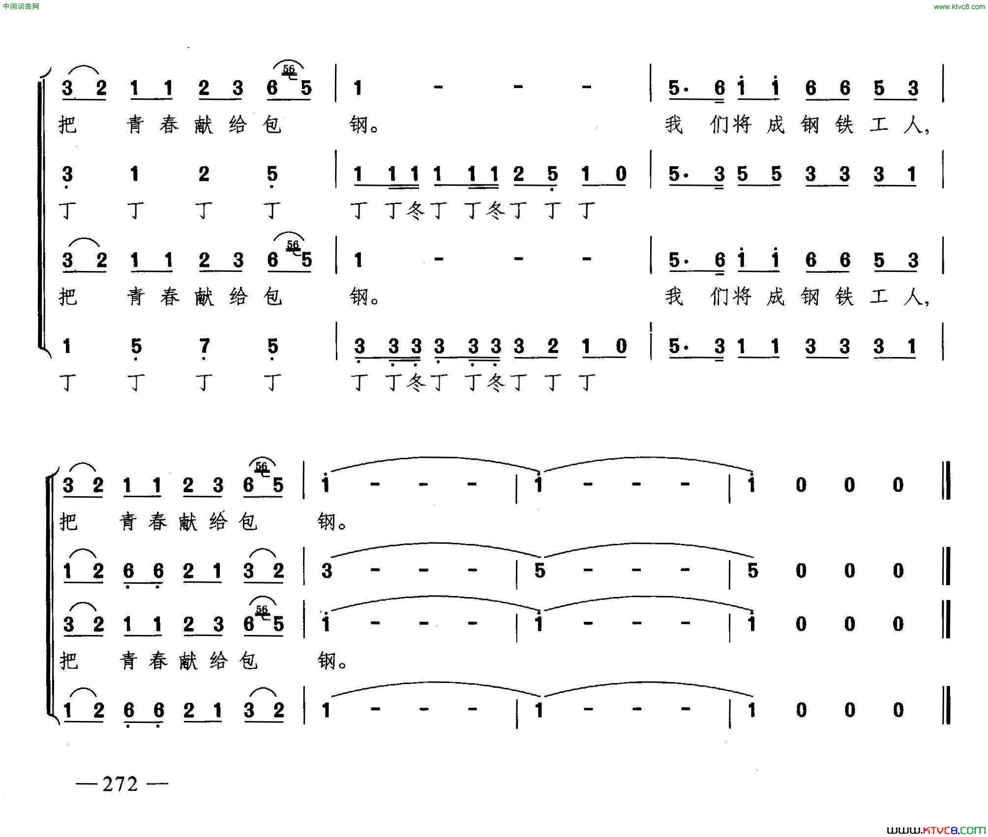 草原晨曲合唱简谱1