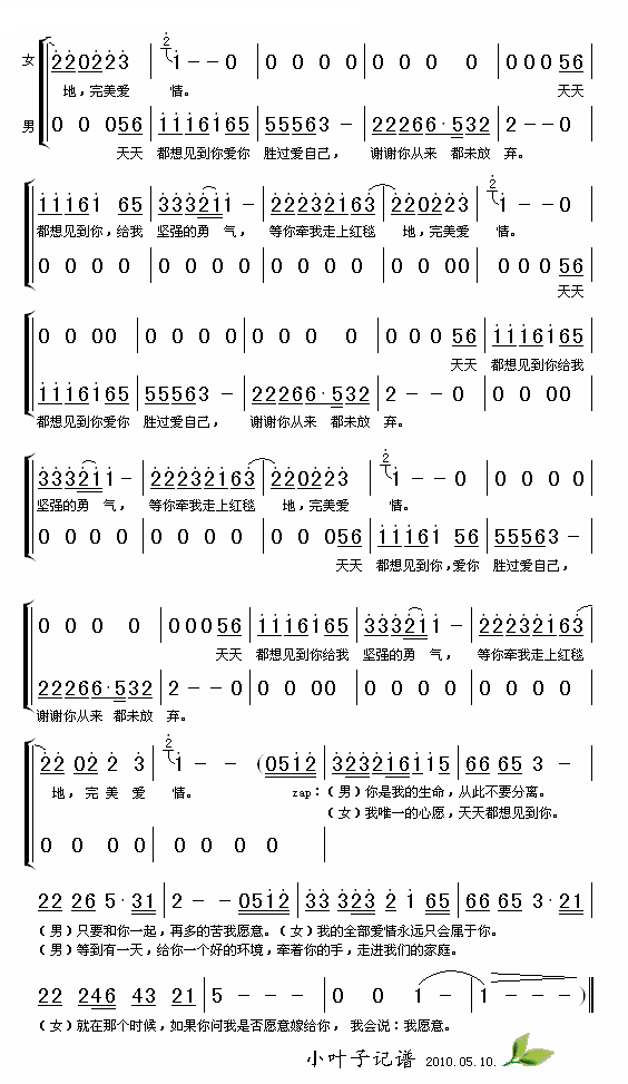 天天都想见到你简谱-龙军演唱-龙军/龙军词曲1