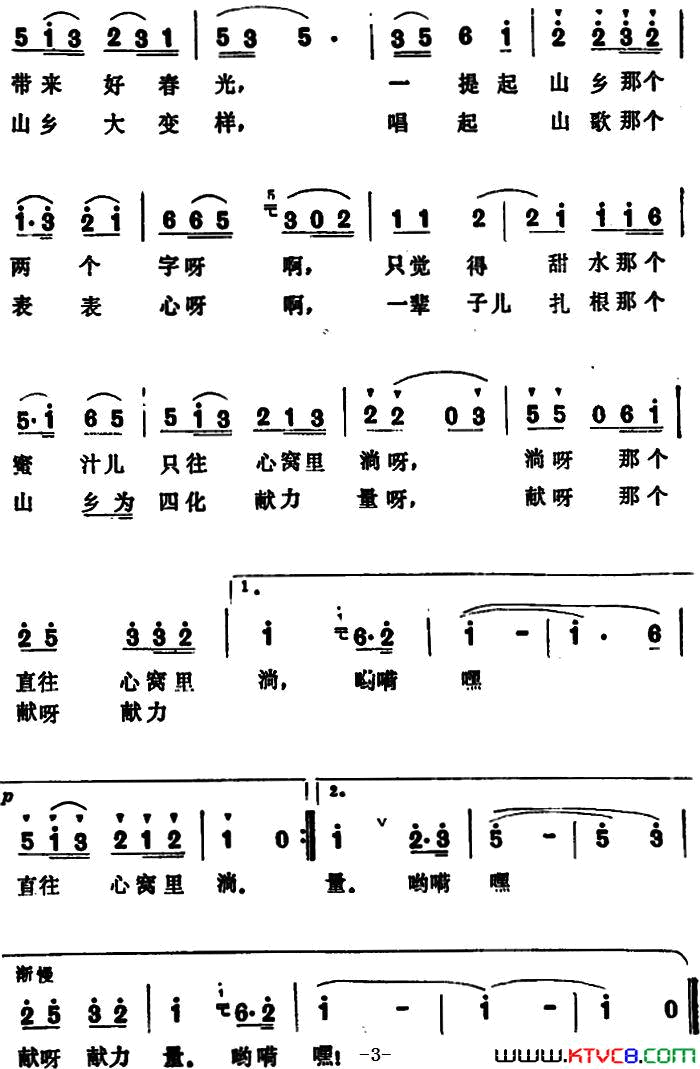 山里青年爱山乡简谱1