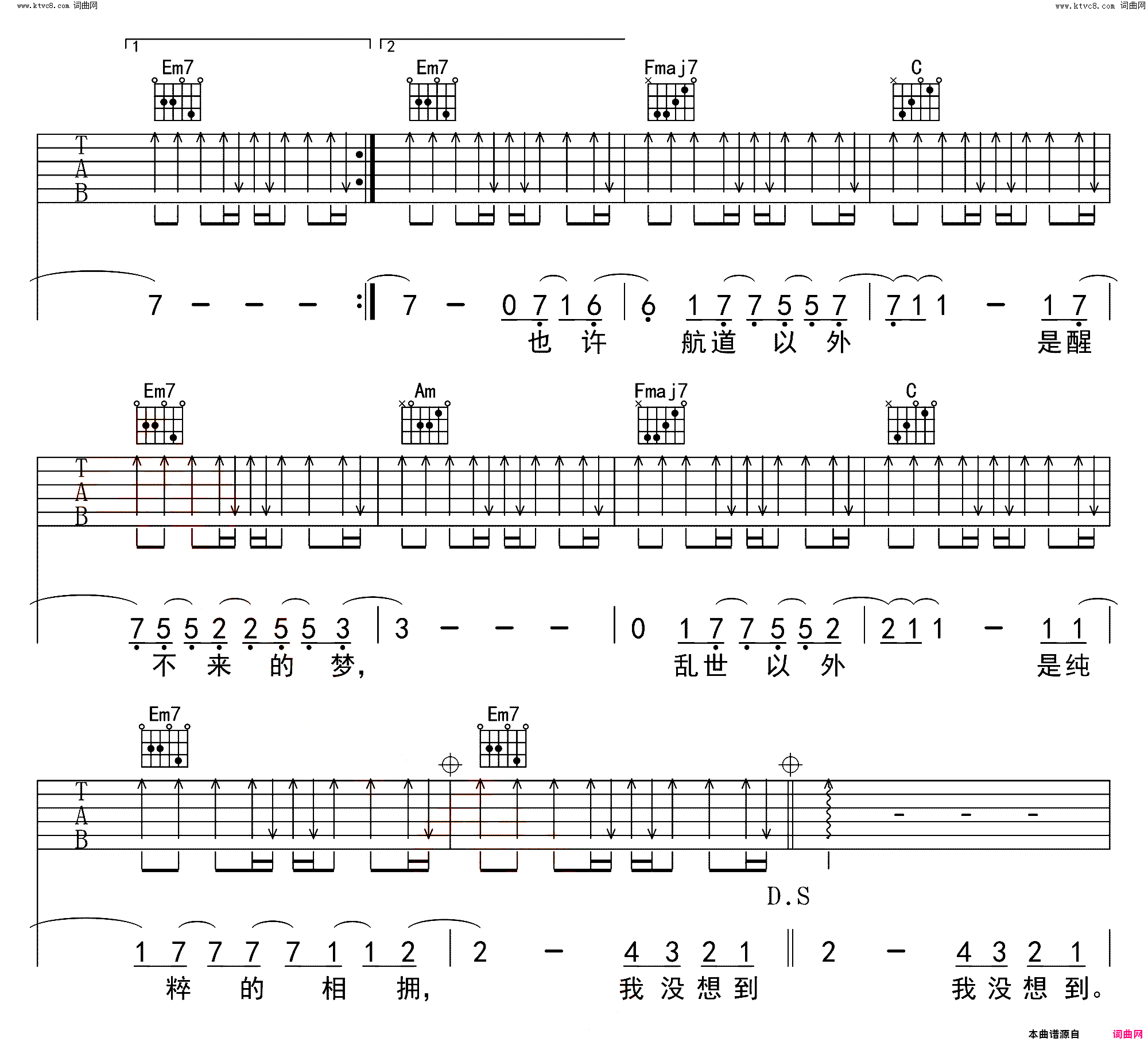 光年之外吉他E调原版简谱-邓紫棋演唱1