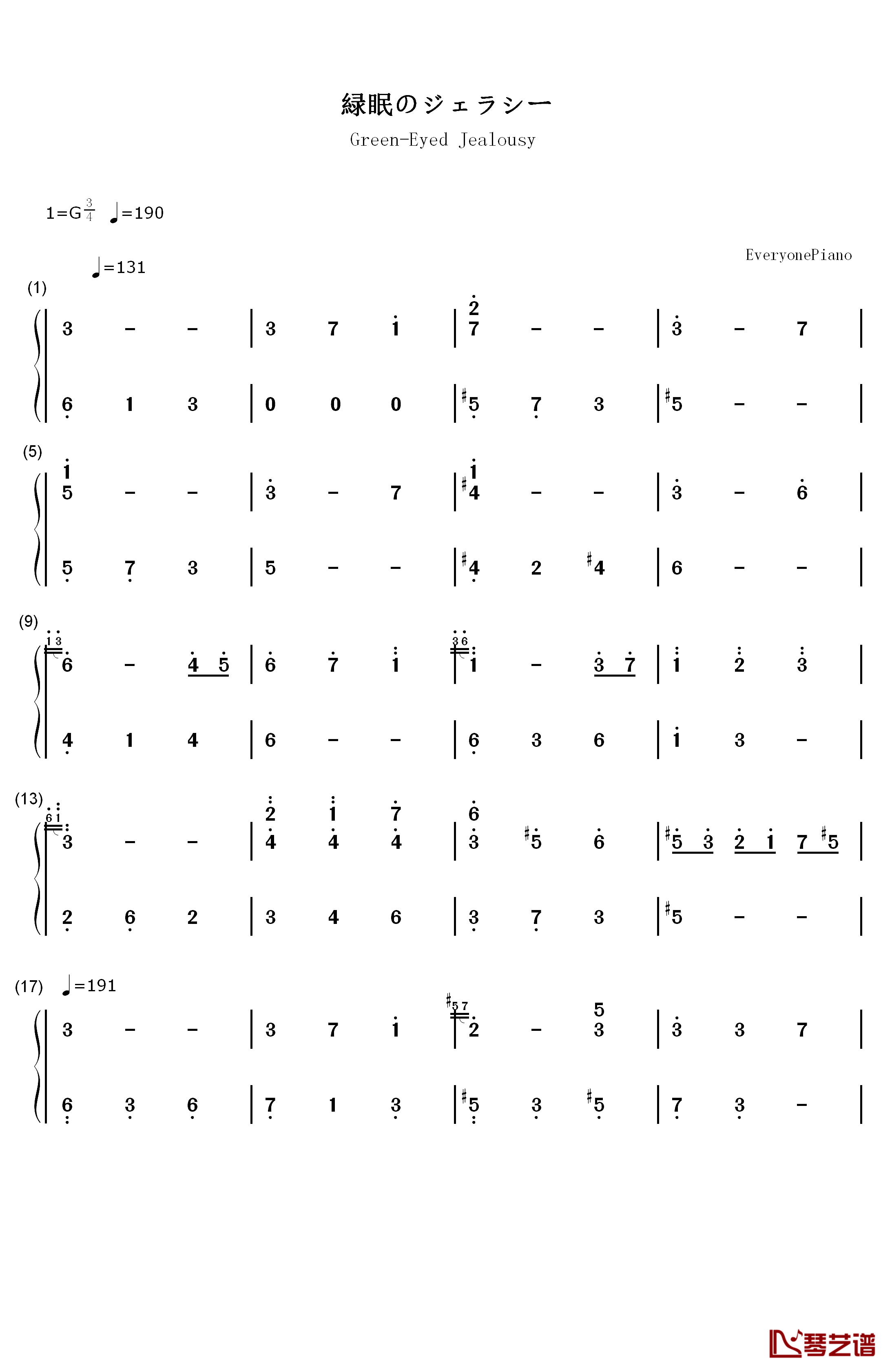 绿眼のジェラシー钢琴简谱-数字双手-东方project1