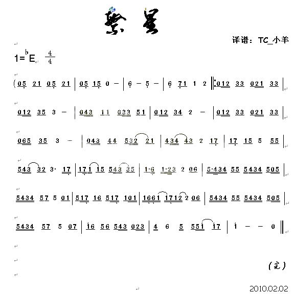 繁星简谱-至上励合至上励合繁星演唱1