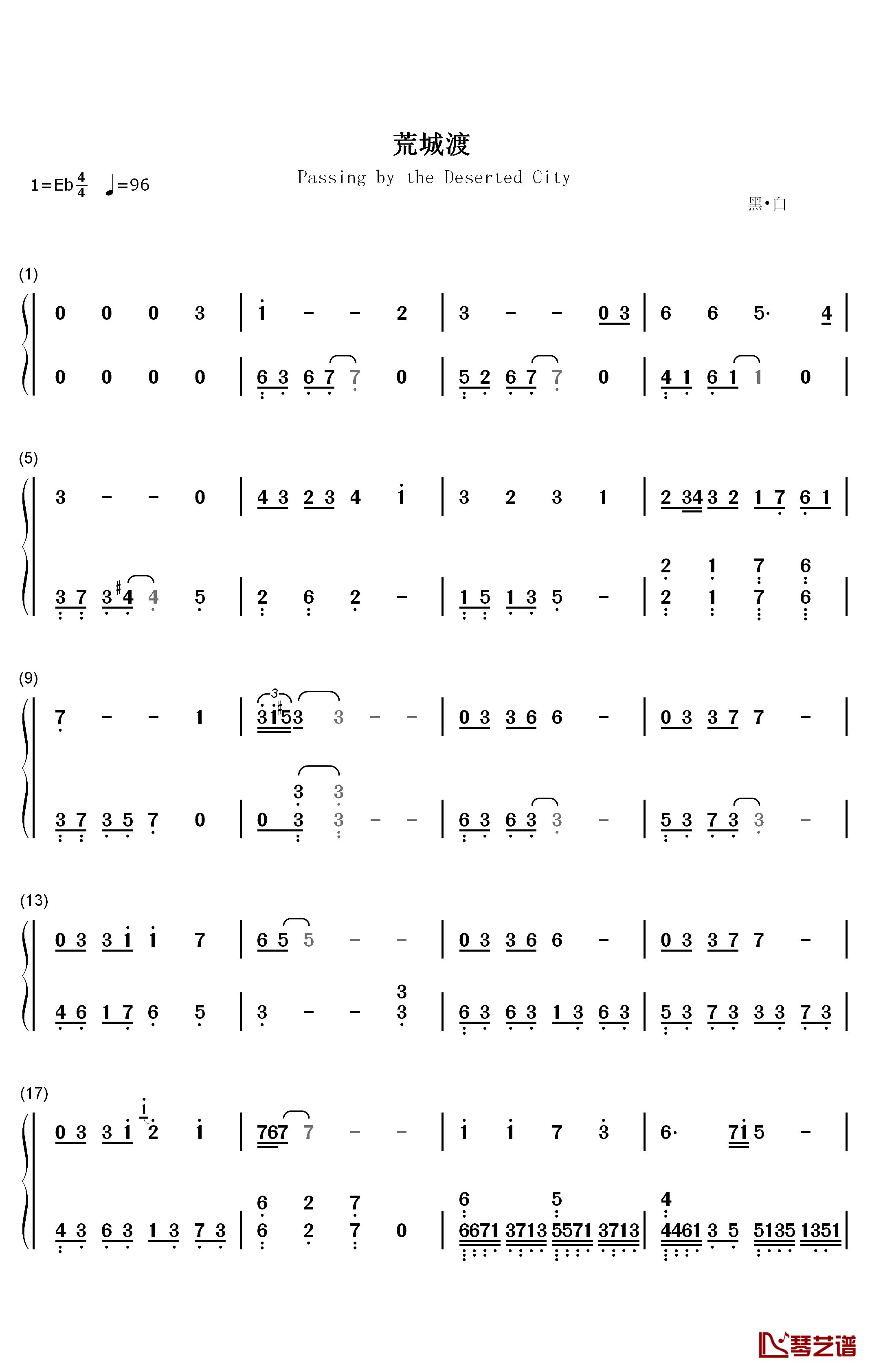 荒城渡钢琴简谱-数字双手-周深1